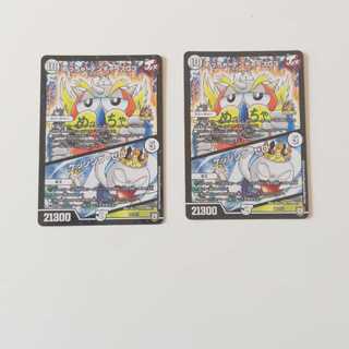 めっちゃ!デンヂャラスG3/ケッシングゼロ