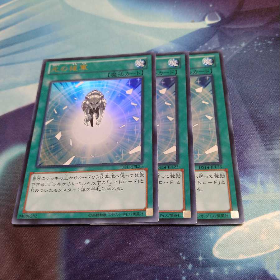 [Yu-Gi-Oh] Charge of the Light Brigade UR 3pcs