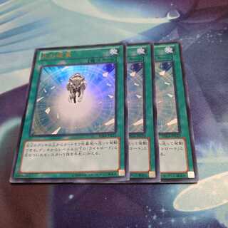 [Yu-Gi-Oh] Charge of the Light Brigade UR 3pcs