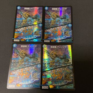 龍装艦 チェンジザ｜六奇怪の四 -土を割る逆瀧-