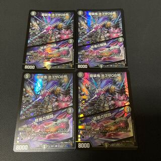 龍装鬼 オブザ08号｜終焉の開闢