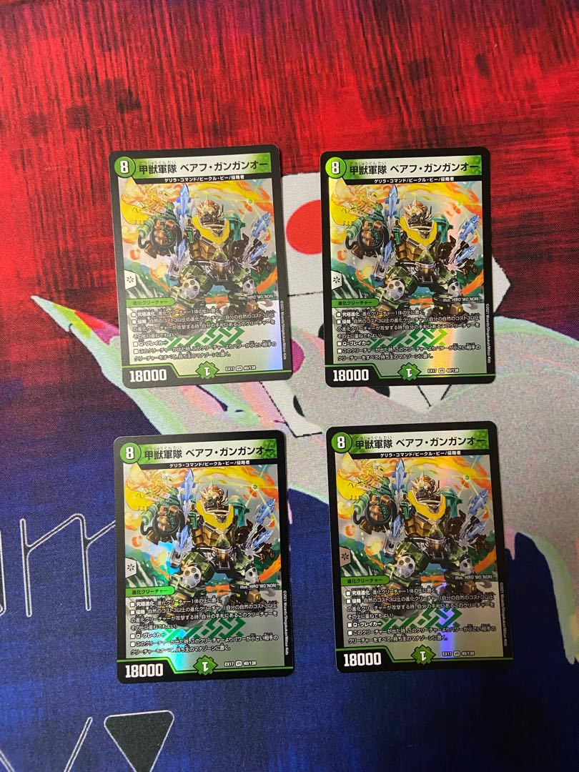 甲獣軍隊 ベアフ・ガンガンオー