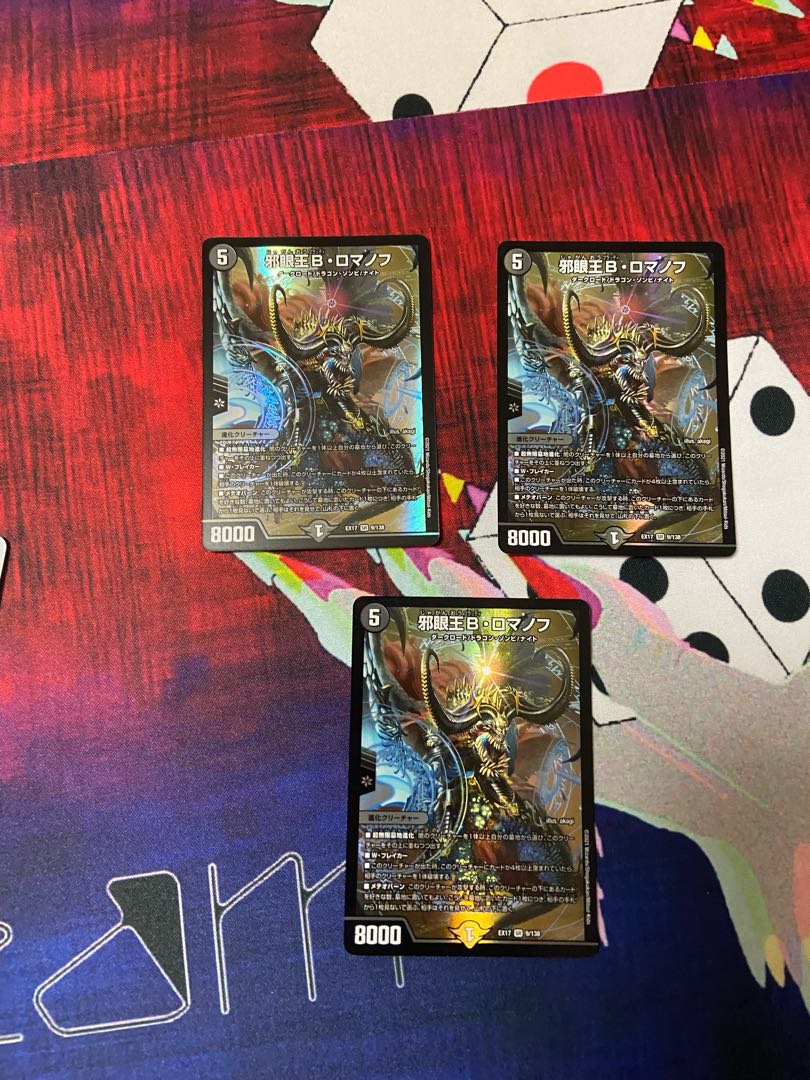 邪眼王B・ロマノフ