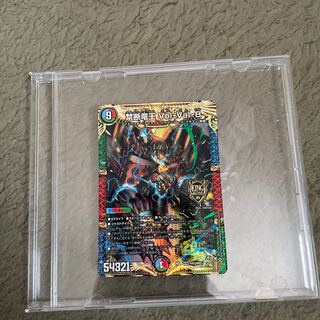 禁断竜王 Vol-Val-8