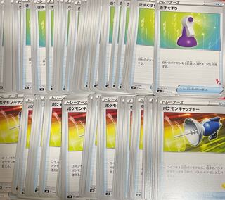 組合せ自由20枚　きずぐすり　ポケモンいれかえ　博士の研究　サナ　コック　他
