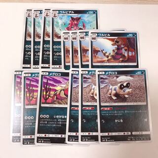 ワルビアル 進化ライン