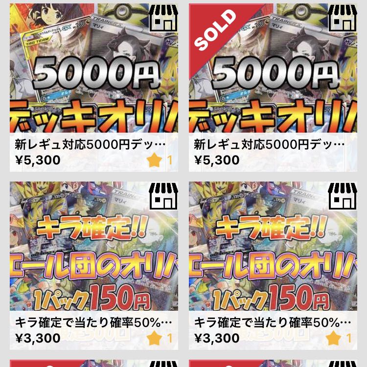 ロトモンオリパに関して の通販 Prof オリジナル専門 Magi トレカ専用フリマアプリ ロトモンオリパに関して の通販 Prof オリジナル専門 Magi トレカ専用フリマアプリ