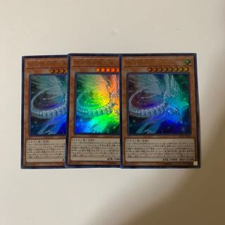 銀河眼の残光竜