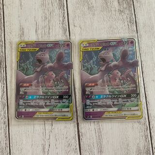 ミュウツー&ミュウGX2枚セット