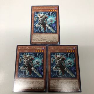 ロード・オブ・ドラゴン-ドラゴンの独裁者-3枚セット