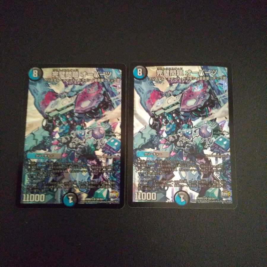 完璧問題 オーパーツ