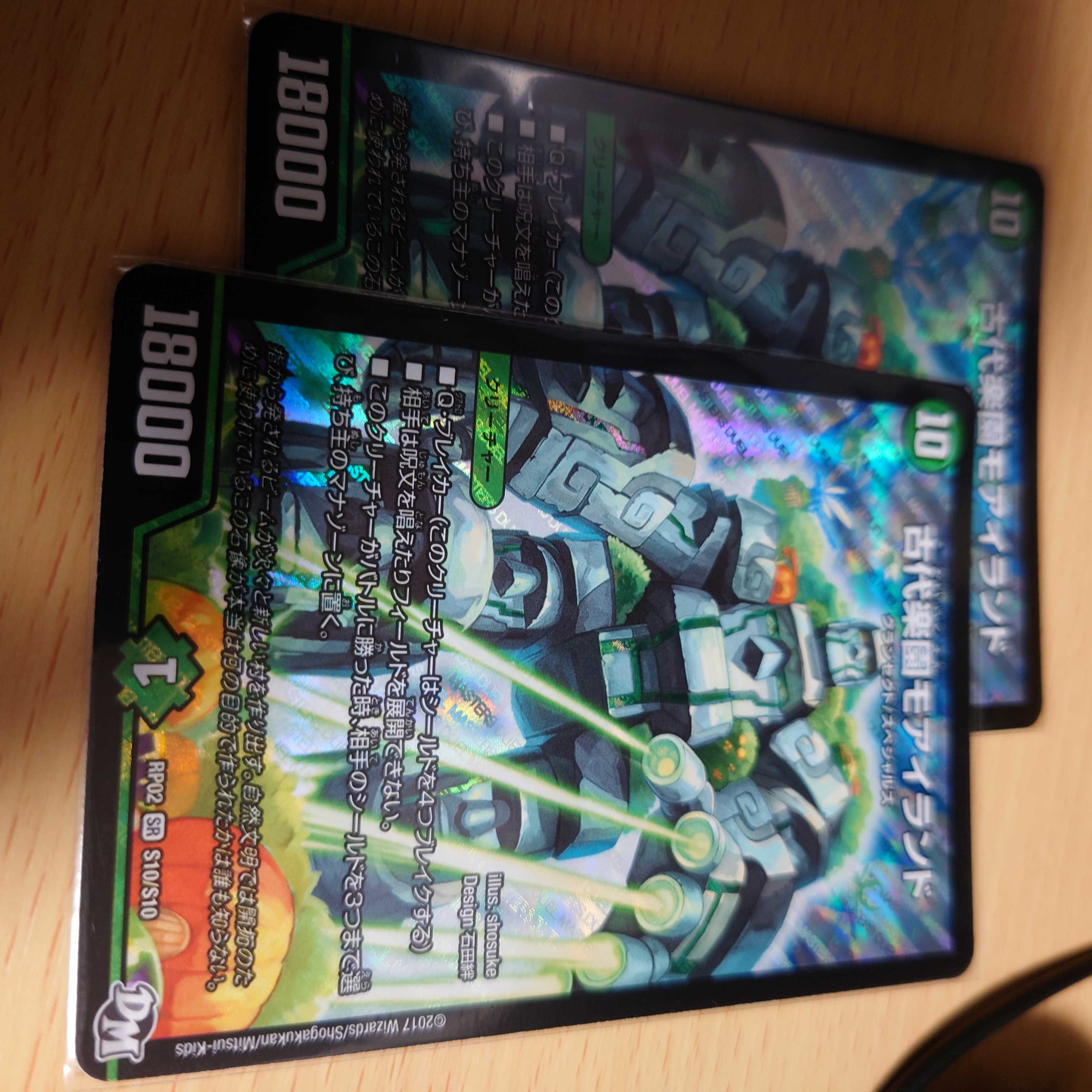 Duel Masters Ancient Paradise Mo Island, set of 2