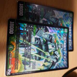 Duel Masters Ancient Paradise Mo Island, set of 2