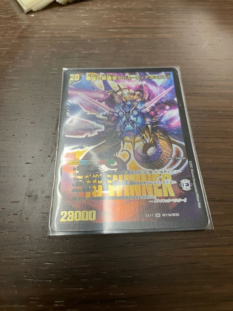 時空の支配者ディアボロス Z|最凶の覚醒者デビル・ディアボロス Z SR