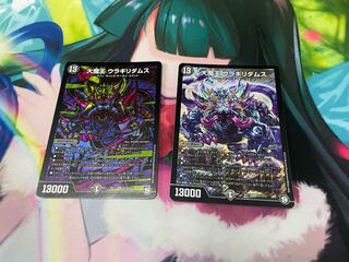 大魔王 ウラギリダムス　2枚セット