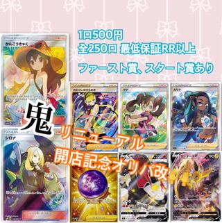 なしゅ様専用 オリパ 1枚