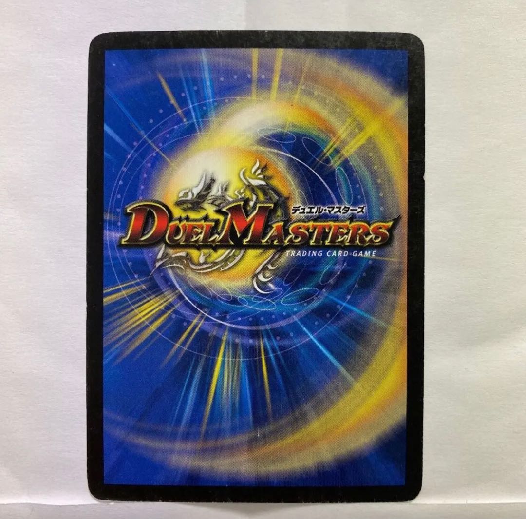 デュエルマスターズ 超竜ザシャック