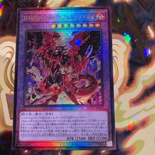 D-HERO Destroy Phoenix Guy Ultimate