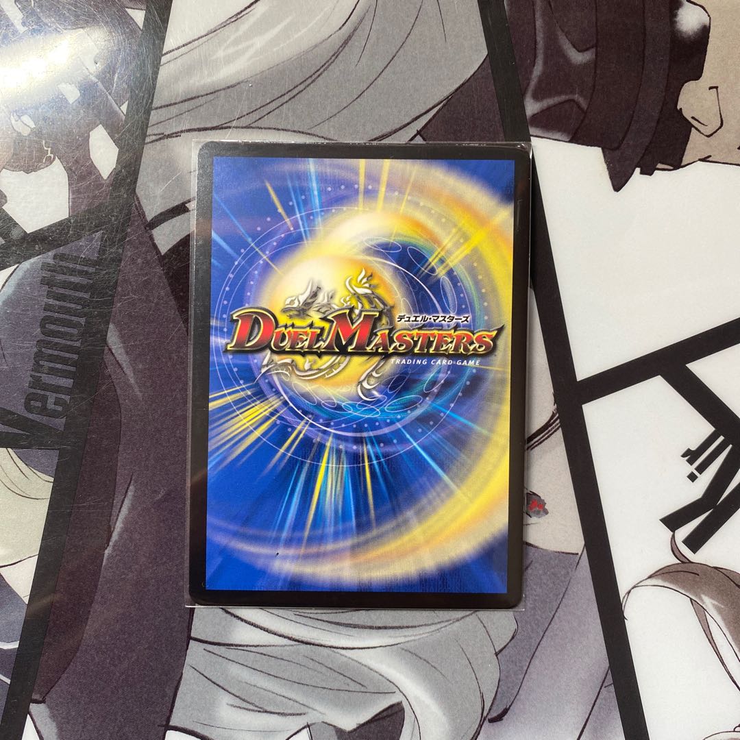 蒼き守護神 ドギラゴン閃