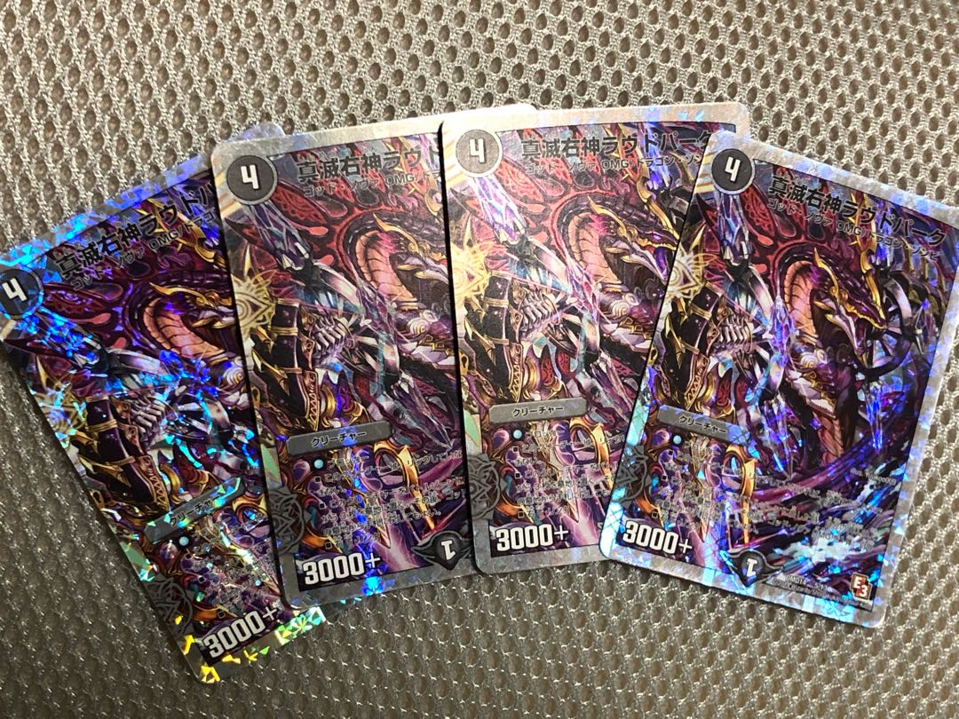 True Annihilation Right God Loud Park (Super Deck Specification)