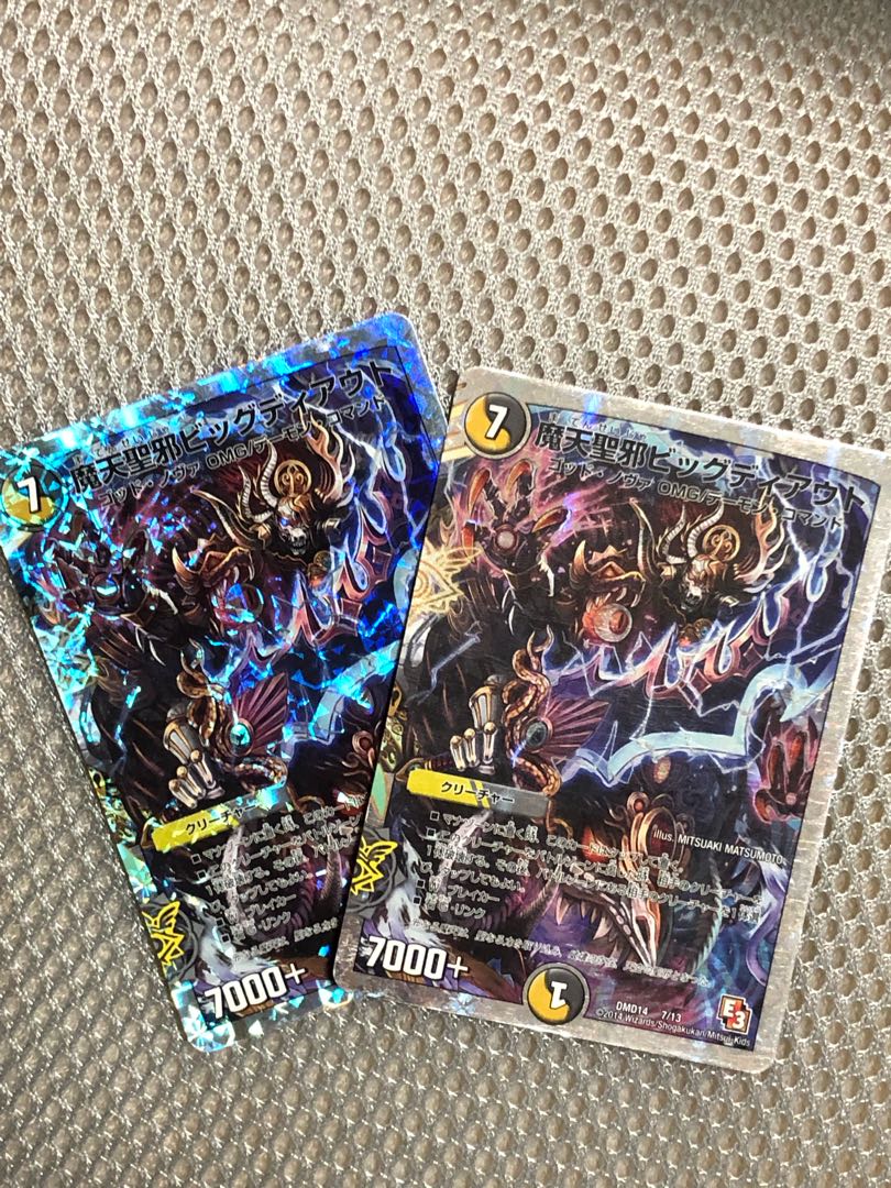 Emu's special Magic Heavenly Saint Evil Big Diaout (Super Deck Spec.)