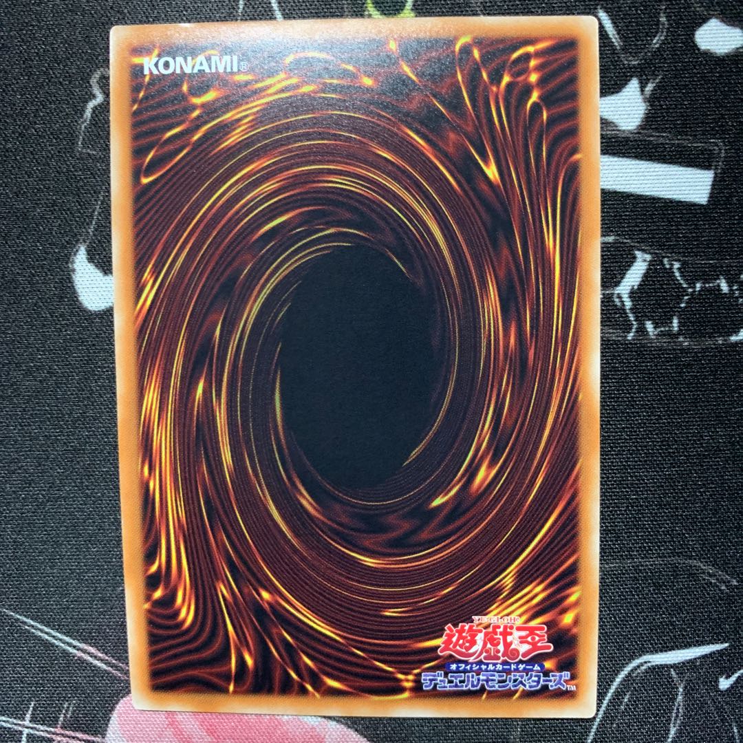 超魔導竜騎士ドラグーンオブレッドアイズ 20thシークレット