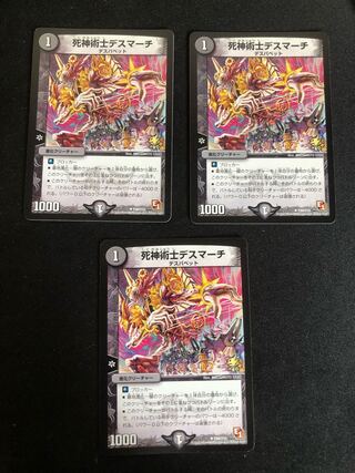 死神術士デスマーチ　プロモ　3枚セット