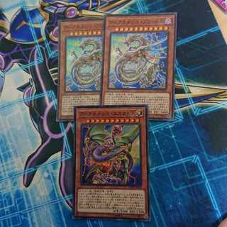 アークネメシス・プロートス スーパーレア