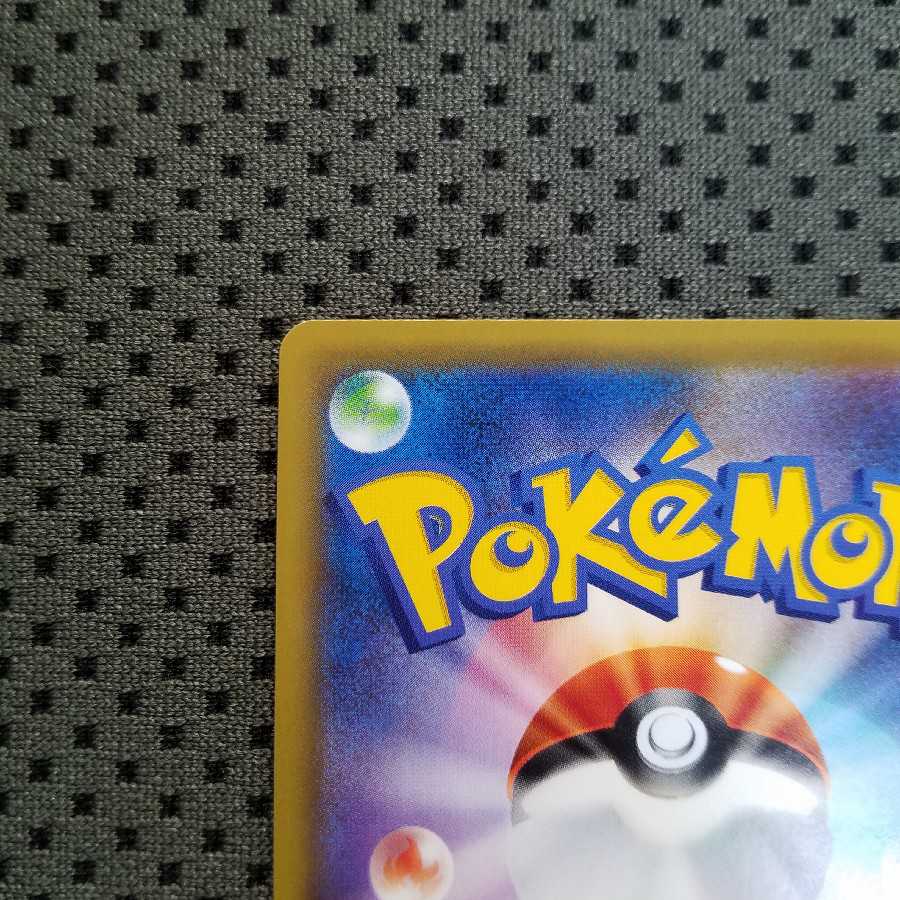 最安値　完美品　ポケモンカード　レシラム&リザードンgx ur