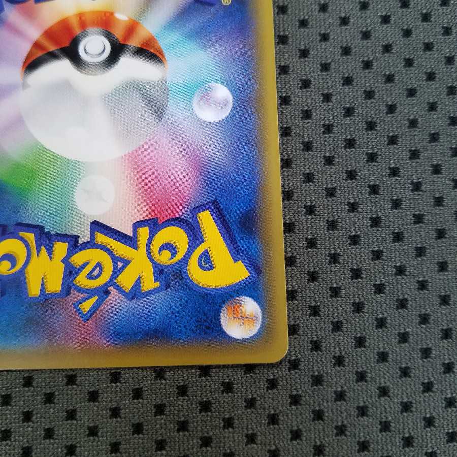 最安値　完美品　ポケモンカード　レシラム&リザードンgx ur