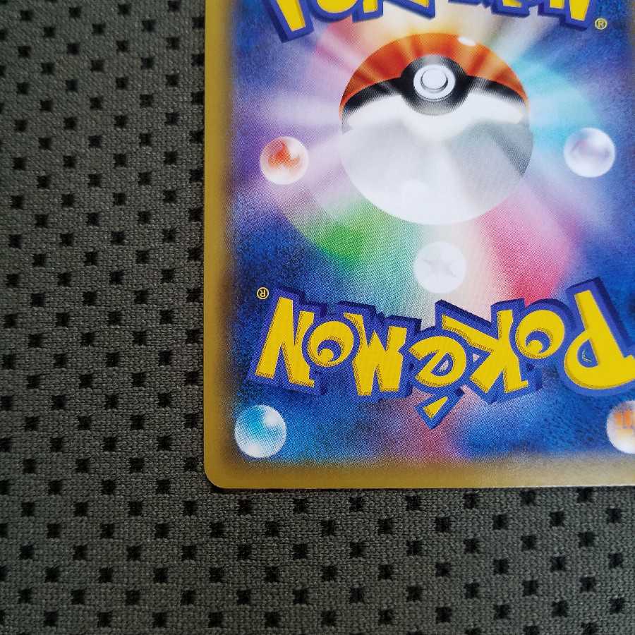 最安値　完美品　ポケモンカード　レシラム&リザードンgx ur