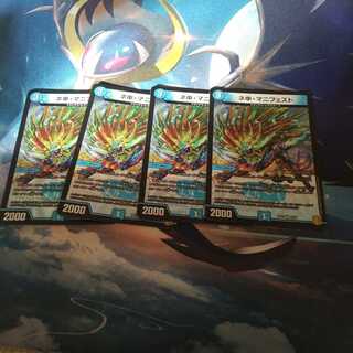 ネ申・マニフェスト