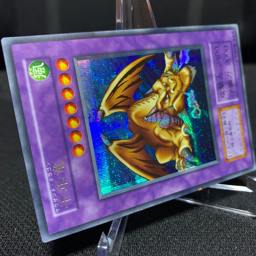 千年竜 初期シークレットレア