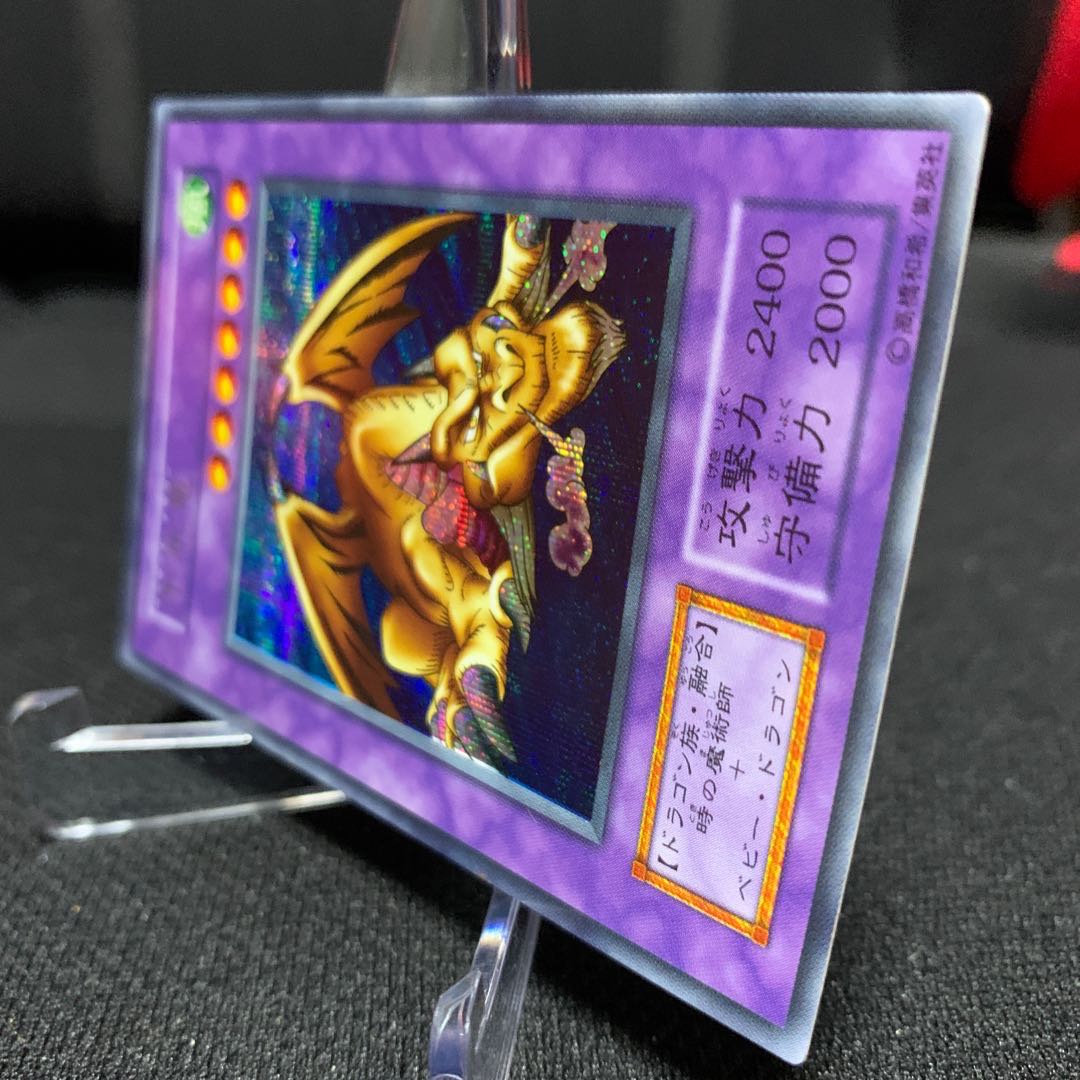 千年竜 初期シークレットレア