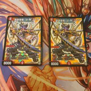 Dragon star wearer "B-Ga" Liza