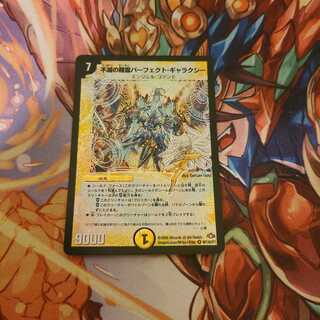 Spirit of Indestructibility Perfect Galaxy