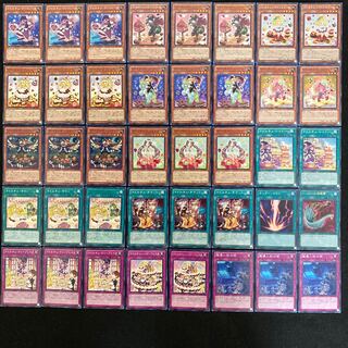 Madolce deck full-scale construction Yu-Gi-Oh No.194
