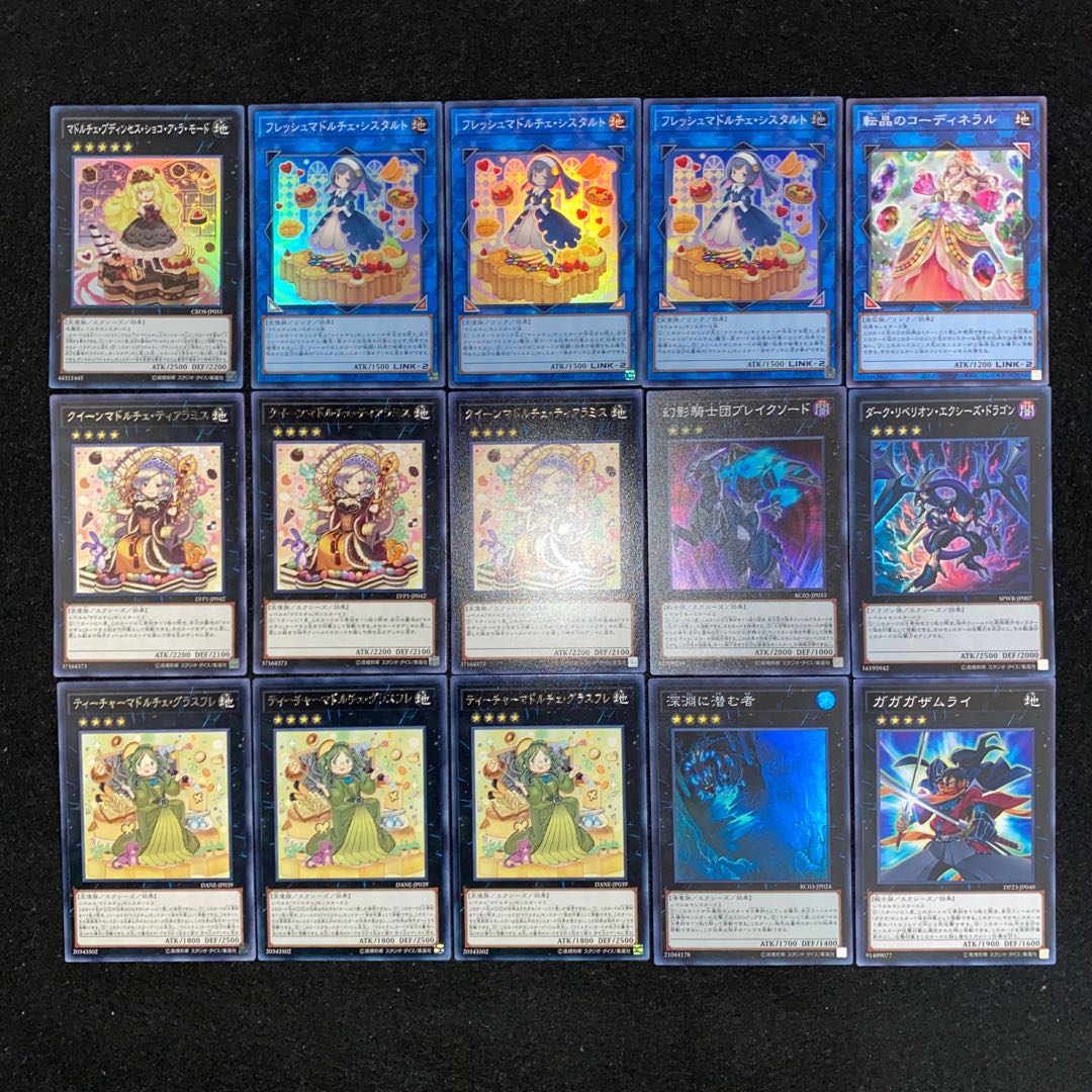 Madolce deck full-scale construction Yu-Gi-Oh No.194