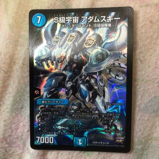 S級宇宙アダムスキー リンガ王様