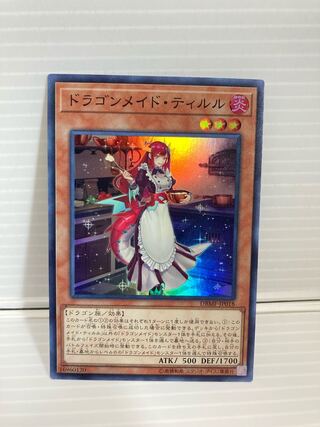 ドラゴンメイド・ティルル スーパーレア 1枚