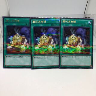 魔玩具補綴 パラレル ウルトレレア 3枚