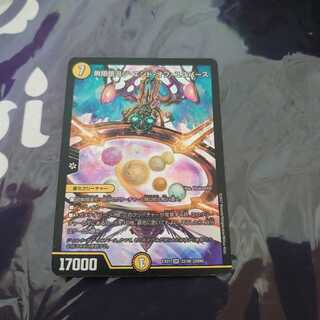 Infinite Galaxy The End of Universe SR ② Set of 3