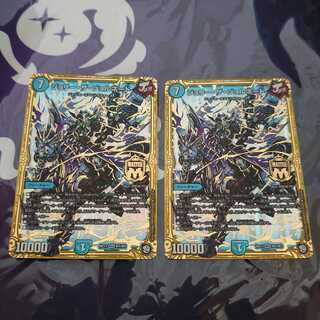 ジョリー・ザ・ジョルネード MAS 2枚セット