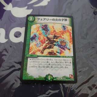 フェアリーの火の子祭 C ②