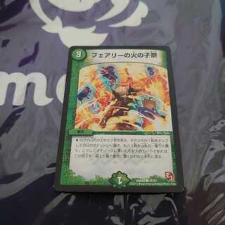 フェアリーの火の子祭 C ③