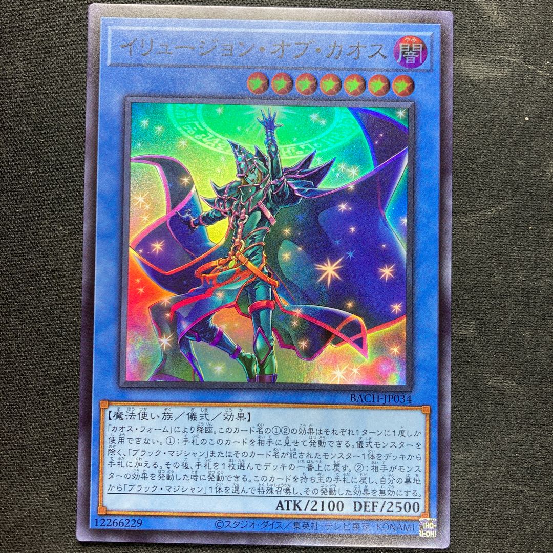 Illusion of Chaos Super Rare