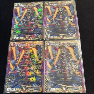 聖魔連結王 ドルファディロム