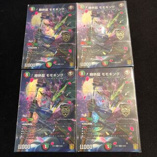 勝熱龍 モモキング