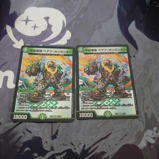 Kouzou Army Beahu Gangan O VR, set of 2