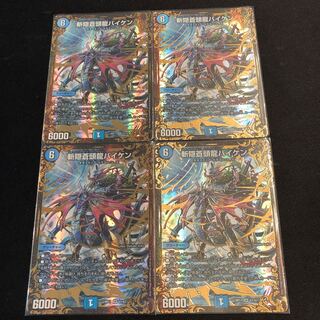 斬隠蒼頭龍バイケン